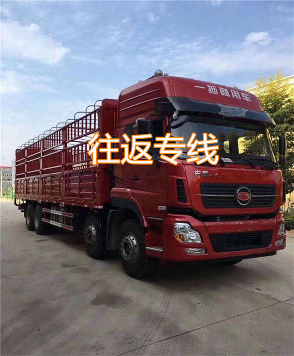 东方到清远物流专线-东方到清远货运公司