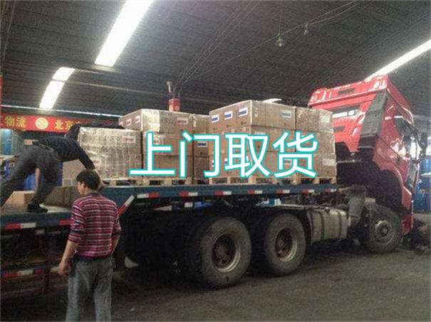 东方到本溪物流专线-东方到本溪货运部