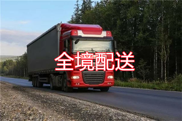 东方到永修物流直达