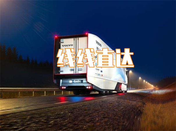 东方到德阳物流专线-东方到德阳货运部