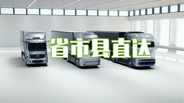 东方到河池物流专线-东方到河池货运公司