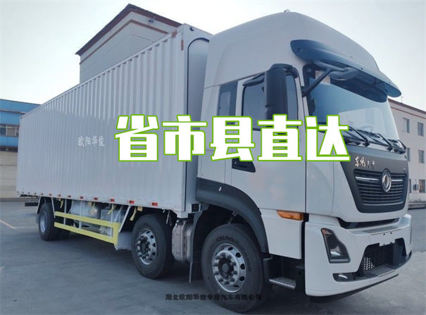 东方到宿州物流专线-东方到宿州货运公司