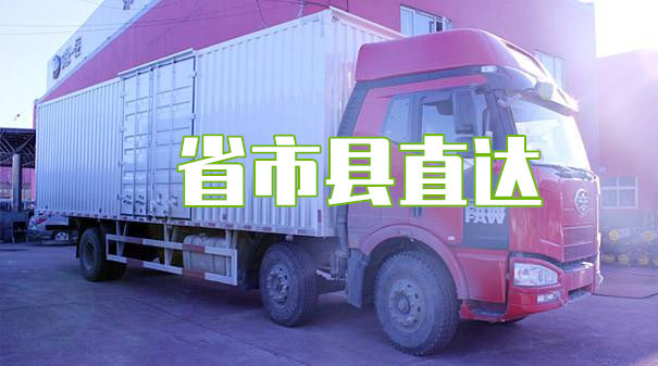 东方到鸡西物流专线-东方到鸡西货运公司