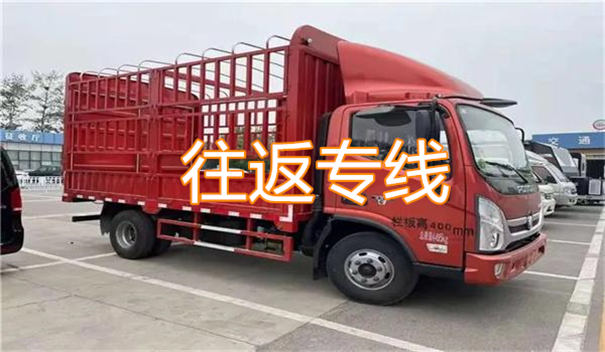 东方到怀化物流专线-东方到怀化货运部